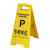 清扫中小心地滑提示牌地面湿滑警示牌正在维修请勿泊车A字告示牌 专用车位 【特厚600g】