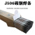 整箱大桥牌电焊条J422J502J506J507J427碳钢2.0/2.5/3.2/4.0/5.0 J50625mm20公斤一箱
