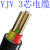 新能源充电桩电缆线yjv 4 6 10 16平方国标铜芯3 5芯三相 空开到充电桩专用3*10软线一米