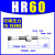 液压油压缓冲器可调阻尼器稳速器HR15 30/SR2460/RB白马1002/1004 HRSR60150KG