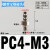 适用SMC型迷你宝塔接头M5AU46微型倒钩式气嘴M3ALU4气 PC4-M3(直通M-3AU-4)