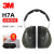 XMSJ耳罩隔音睡觉防噪音学生专用睡眠降噪防吵神器静音耳机X5A ()3M耳罩H7A(降噪31分贝)