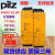 皮尔兹安全继电器PNOZ X2.8P 777301 777302 787301 787302 24V PNOZ X2.8P 777301
