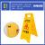 A字牌 塑料指示牌 小心地滑人字警示牌提示牌告示牌小心地滑 塑料款禁止入内