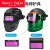 自动变光电焊镜片 液晶氩弧焊工面罩防护罩变色镜片SN5068 经典款大视野镜片90X110