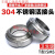 304不锈钢活接头SMS卫生圆螺纹T型对焊由任国标焊接套装 304SMS102mm