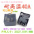 适用现货  12VDC 30A 40A 4脚 空调继电器全新 [耐高温40A 12V ]