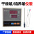 定制适用XMA-600型 干燥箱/烘箱/培养箱 温控仪 仪表干燥箱仪表余 XMA600型0300仪表+传感器