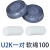 LISM可水洗U2K滤芯DR28SU2K面具配件防尘防毒过滤盒 U2K芯一对+加纱纱布棉100片