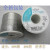 松香芯焊锡丝250克 0.3 0.4 0.5 0.6 0.8 1.0 1.2 1.5mm 0.8mm900克