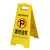 金瑞来  A字告示牌 禁止泊车区域防止他人停车提示 塑料加厚人字型警示指示牌（请勿泊车）