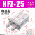 手指气缸MHZ2-16/20/25/32/32/40D机械手小型夹爪夹具MHZL2气动HFZ10 HFZ25