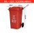 户外垃圾桶大号容量工业分类厨余室外带盖商用大型环卫箱干湿挂车 80L加厚：红色 有害垃圾