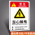 适用定制安全标识牌子警告标志提示牌仓库警示标示贴纸严禁 BP223 (注意安全) PP背胶 15x20cm