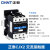 正泰（CHNT）交流接触器接触式继电器CJX2-6511 24V