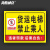 海斯迪克 HKL-275 货梯限重警示牌提示牌PVC板 货运电梯禁止承人后果自负 30*20cm