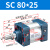 山耐斯（TWSNS）SC标准气缸气动元件缸径80 SC80*25mm行程 