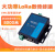 lora dtu无线数传电台点对点通讯远距离通信物联网模块LG207 收藏加购优先发货(此项)
