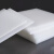 瑞通胜 白色pp板塑料板硬板pvc板材pe尼龙板胶板硬防水板整张加工定制备件 20*20厘米*15毫米 