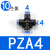 罗德力 气管接头 工业PZA四通耐压气动快速接头 PZA4 10个/包(1包价)
