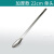 不锈钢微量试样试剂药勺取样勺粉末药勺实验室取样试剂工具单头加厚 22cm厚款(12mm)单头