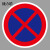 捷力顺 LJS140 交通标志反光膜写真指示牌 道路安全标识牌 直径60cm厚1.2mm平板钉墙款  禁止车辆临时或长时停放