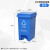 大号脚踏式分类垃圾桶四色户外商用带盖厨房垃圾箱清洁脚踩 蓝色 30L脚踏MO可回收