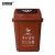 安赛瑞 摇盖垃圾分类垃圾桶 商用干湿分类垃圾桶 塑料摇盖式垃圾桶 环卫户外果皮垃圾桶 60L 棕色 24395