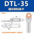 铜铝鼻子DTL10/25/35/50平方电缆接头接线耳线鼻铜铝过渡接线端子 DTL-300(国标)1只