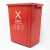 海斯迪克 gnjz-1117 环卫垃圾分类垃圾桶 红色（有害垃圾）20L加厚带盖