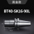 SK刀柄GSK数控bt40加工中心筒夹16高速50高精度动平衡30强力 绿色 黑盒BT40SK1690