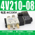 4V210-08电磁阀24V电子阀4v310换向控制气阀220V 4V210-08 AC220V+接头和消声器