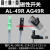 精选好货气动ALIF磁性开关气缸控制器感应 AL11R AL21R AL-49 AG- AL-21R-02