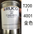 迪高油墨RUCO德国油墨ABS/PP/PE/尼龙T200系列口罩移印油墨 4001金色