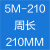 5M同步带 5M180-5M600 同步皮带 5M圆弧齿形带 橡胶皮带 宽15MM 同步带5M-210