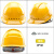 橙央伟光ABS国标安全帽男工地领导电力工程施工透气白色头盔定制印字 YD-TQ透气款黄色（便捷一键式抽拉帽衬）