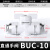 手阀BUC-4 6 8 10 12mm气动快速快插 气管接头 手动阀 球阀门开关 精品白色BUC-10