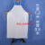 橙央适用于*定制 防水防油耐酸碱围裙水产耐油厨房加大加厚皮工作服男 白色厚版120*80