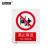 安赛瑞 工厂安全标识牌（禁止靠近）安全告示牌 安全标志牌 250×315mm 30616