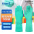 安思尔(Ansell) 丁腈防化手套100双/包L码 耐酸碱耐磨耐油工业