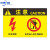 有人工作禁止合闸警示牌电力线路维修有电危险禁止操作拉闸标识 注意有电危险JHZ14 20*30cm