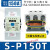 适用全新  Shihlin 交流接触器 S-P11 SP-11 12 16 21 25 S-P150T 150A AC220V