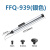 YFGPH 工作吸笔VAC笔型细笔FFQ-939 IC贴片手动真空吸笔配3吸盘/ 银色 FFQ-939吸笔 