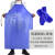 pvc防水防油男女水产餐饮工作服皮围腰围裙劳保半身食堂厨房 蓝色普通款120*80围裙+套袖