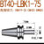 沃嘉LBK精镗刀粗膛刀柄大孔径BST镗刀BT40高精数控刀柄BT50CBK MT镗刀 BT40lbk1-75