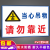 建筑工地安全标识牌装修注意安全必须戴安全帽标志施工告示警示牌 当心吊物请勿靠近 40x60cm