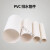 白色pvc排水管件家装配件排水管PVC排水管件白色水管 110*3.2四米一根