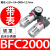 基家气动 油水分离过滤器BC3000 BR2000调压阀 二联件BFR BFC4000定做 精品BFC2000带表