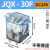 JQX-30F/2Z继电器大电流大功率八脚AC220V DC12VDC24V两开两闭30A 单继电器 30A DC24V 仅继电器底座