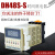 无限循环延时时间继电器DH48S-S 1Z 2Z AC220VDC24C 380V变压器 嘉博森 DH48S-1Z(一组延时) DC/AC24V